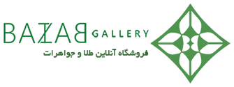 فروشگاه آنلاین طلا و جواهرات بازتاب